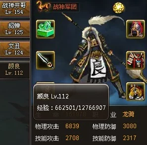 重塑三国荣耀：精选神将培养策略，揭秘哪位将领潜力无限值得深度栽培