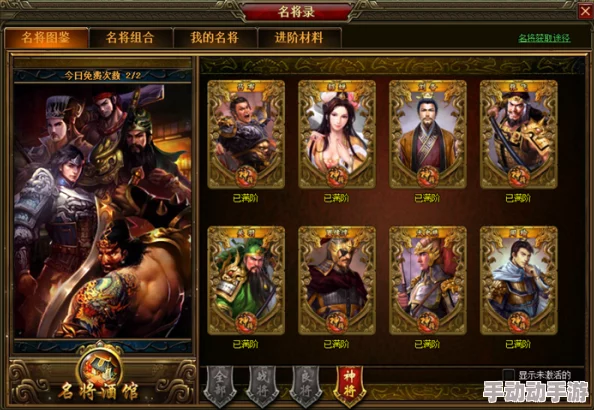 重塑三国荣耀：精选神将培养策略，揭秘哪位将领潜力无限值得深度栽培