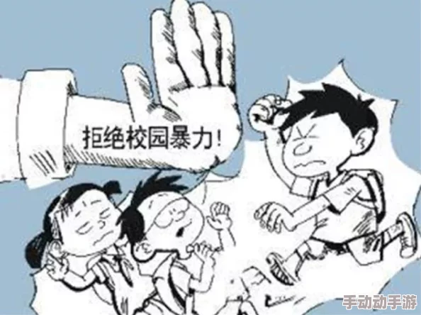 如何欺负女生的小花园：探讨在校园中存在的性别歧视现象及其对女生成长的影响与应对策略