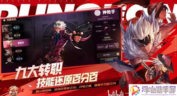探索DNF手游新维度：制作人亲述魂系列3D转型背后的故事与愿景