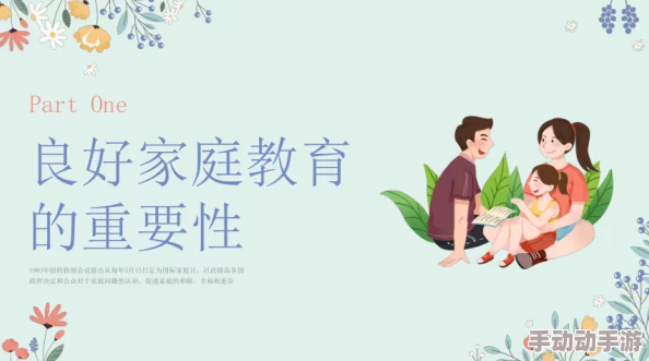 一家人狂ppt：在家庭聚会中，如何通过生动的PPT展示分享彼此的生活点滴与趣事，增进亲情和互动