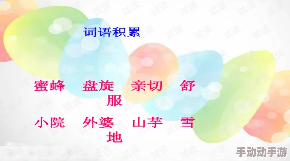 一家人狂ppt：在家庭聚会中，如何通过生动的PPT展示分享彼此的生活点滴与趣事，增进亲情和互动