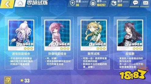 电击文库零境交错4-4关卡策略：优化后排火力，黑子领衔输出阵容构建指南
