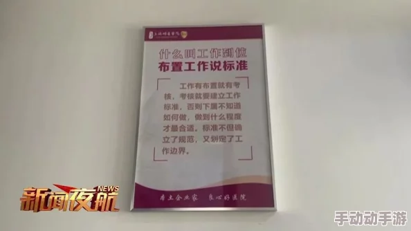 佳柔和医院长第7章内容概括：网友热议“佳柔和医院长第7章内容概括”，认为情节紧凑，角色发展引人入胜！
