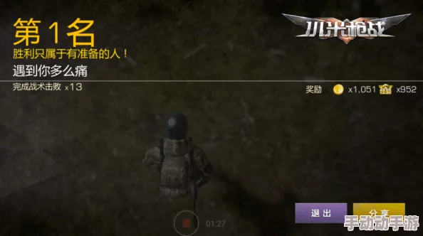 小米枪战：雾锁战场生存法则，掌握这些技巧让你在朦胧中脱颖而出