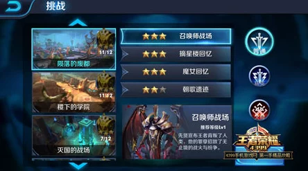 重塑战场策略：王者荣耀兰陵王技能全面平衡调整深度剖析与实战应用展望
