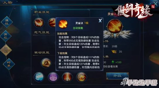 《仙侠奇缘2》法宝系统全攻略：解锁神秘力量，掌握进阶玩法技巧与策略深度剖析