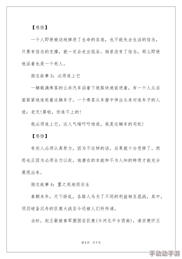 维修工老王和马婷的精彩片段摘抄及感悟：揭秘他们背后的感人故事与震撼人生转折！