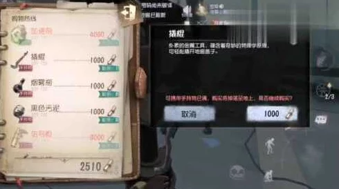 第五人格：全面解析胜利密钥，高效地窖逃生策略与积分飙升之道