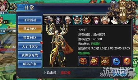 打造无敌阵容，征服完美幻想手游世界BOSS：策略搭配与实战技巧全攻略