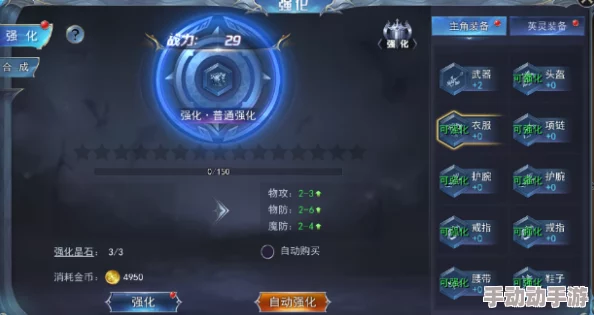 锻造巅峰斗魂：解锁装备强化奥义，全方位提升战力攻略