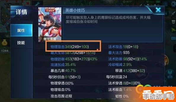 王者荣耀深度解析：揭秘额外AD属性的实战意义与加成机制