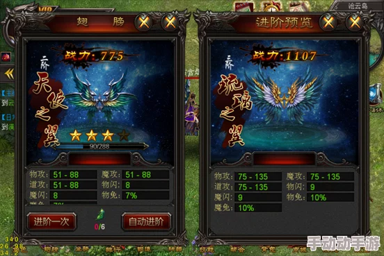 永恒仙途：翅膀升阶全攻略与高效合成技巧详解，打造炫目飞行神器之路
