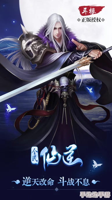 《全民仙逆》8月29日盛启：独家揭秘开服盛宴，限时争夺唯一传奇绝版神器秘宝！