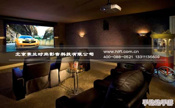 私人家庭影院5777震撼来袭：亿万富翁们的新宠，全面提升观影体验的终极设备！