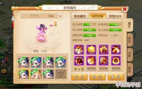 梦幻西游手游：芙蓉子仙全方位鉴赏与个性化打书策略指南