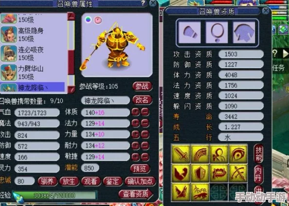 梦幻西游手游：芙蓉子仙全方位鉴赏与个性化打书策略指南