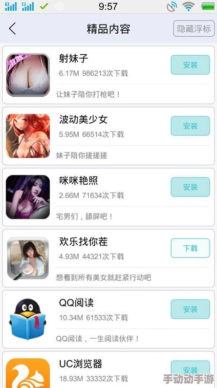震惊！100款流氓软件深度渗透手机应用，用户隐私安全岌岌可危，快来看看你的手机中是否也有！