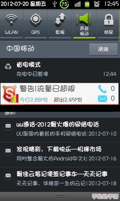 震惊！100款流氓软件深度渗透手机应用，用户隐私安全岌岌可危，快来看看你的手机中是否也有！