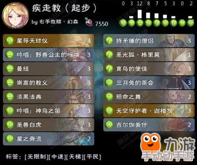 深度挖掘影之诗SFL赛季：吟唱主疾走教构筑策略与实战技巧全面指南