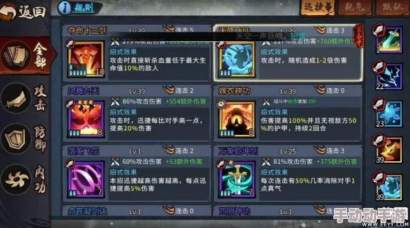 三少爷的剑手游：深度探索剑会系统，解锁独门剑法竞技规则与策略指南