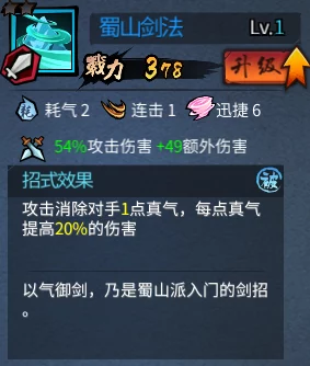 三少爷的剑手游：深度探索剑会系统，解锁独门剑法竞技规则与策略指南