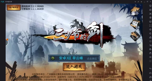 三少爷的剑手游：深度探索剑会系统，解锁独门剑法竞技规则与策略指南