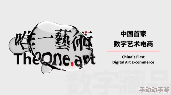 探索GOGOGO大胆艺术网：深入了解这一创新平台如何推动当代艺术的发展与交流，连接全球艺术家与爱好者