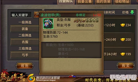 全面挖掘新莽荒纪手游：高效金币积累策略与独家获取渠道大揭秘