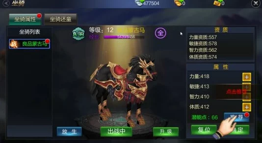 成吉思汗手游尊享版：揭秘猛犸坐骑全属性加成详录与战斗策略提升