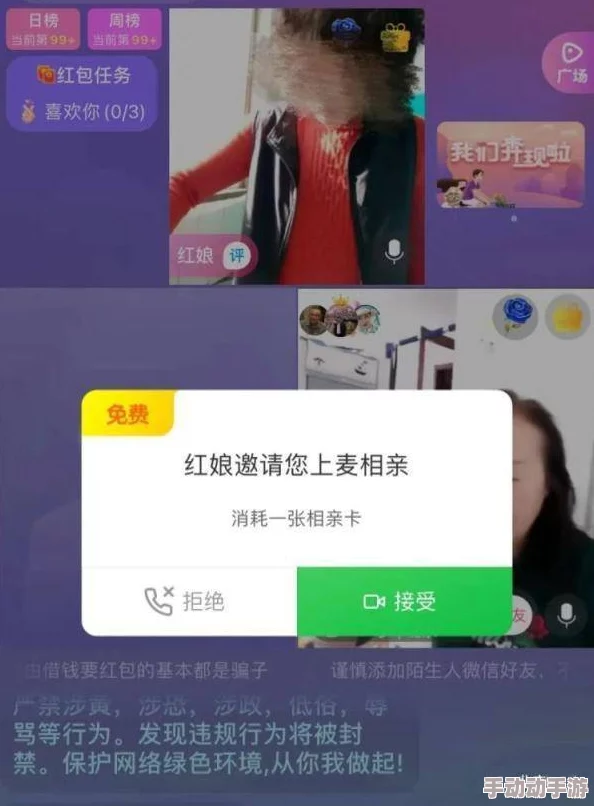 男生女生插插插的软件震撼上线！全新交友体验引发热议，用户狂欢参与多样互动活动！