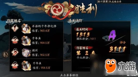 阴阳师：揭秘地震鲶传说，实战推荐阵容力克全新BOSS挑战