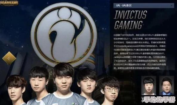 太九Ti9登录入口曝光！IG战队内部消息称选手将换人，粉丝猜测是因为团队不和谐