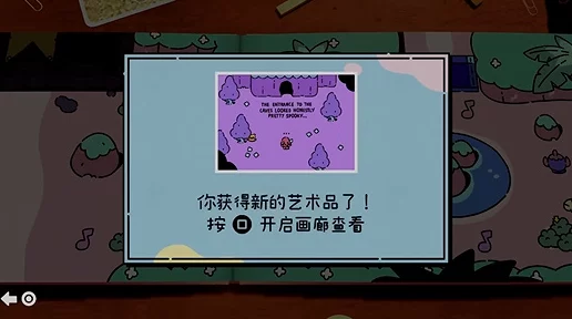 勇敢小骑士第七章：揭秘艺术卷轴之谜与详细攻略指南