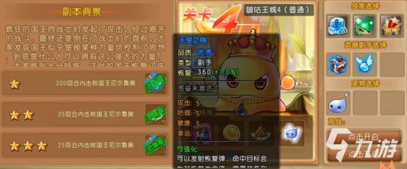 弹弹堂游戏中哪些副本能够掉落高品质装备详解