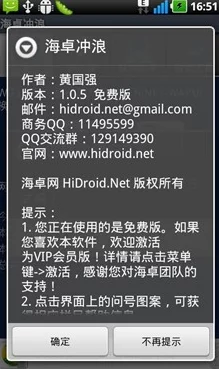 到欧洲流量包如何设置APN？超详细步骤助你轻松上网，畅享无限流量的秘密大公开！