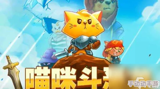猫咪斗恶龙3全面解析：猪猪盾牌高效获取攻略与技巧介绍