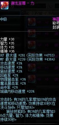 DNF游戏中哪个戒指属性最强大？全面解析与推荐