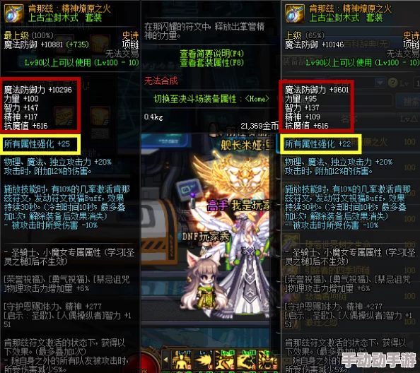 探究DNF游戏中，神话装备哪个属性对角色提升最为关键？