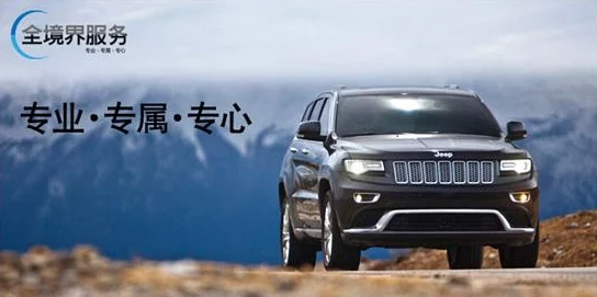 桃红色jeep官网：了解桃红色款式的优势与特点，畅享个性化的越野体验与精彩车生活