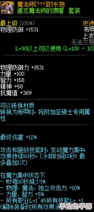 DNF男魔法师职业分析：探究哪个转职分支在当前版本中最强势