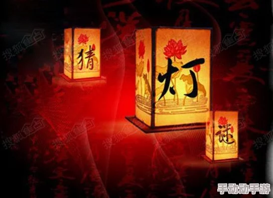 md换母闹元宵猜灯谜苏秦，传统文化活动吸引众多参与者，共同感受节日的欢乐氛围与智慧挑战