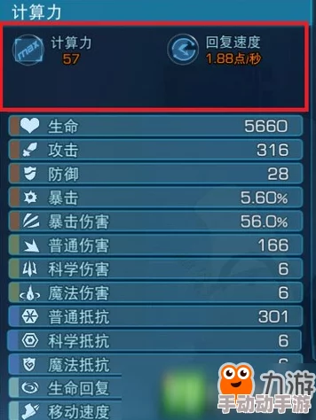 神仙道游戏中结婚系统对角色三围属性加成详解与分析