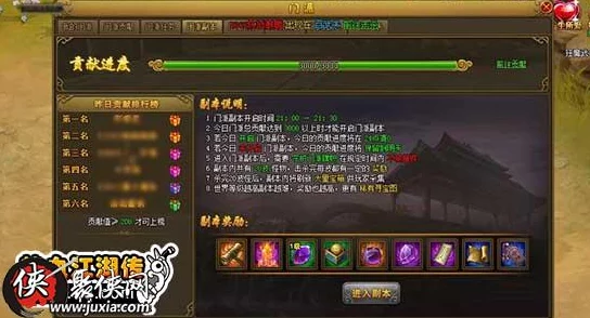 热血江湖中哪个门派的门派甲胄实用性更强一些分析探讨