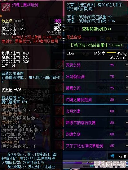 地下城与领主高效搬砖技巧：全面解析搬砖攻略与策略