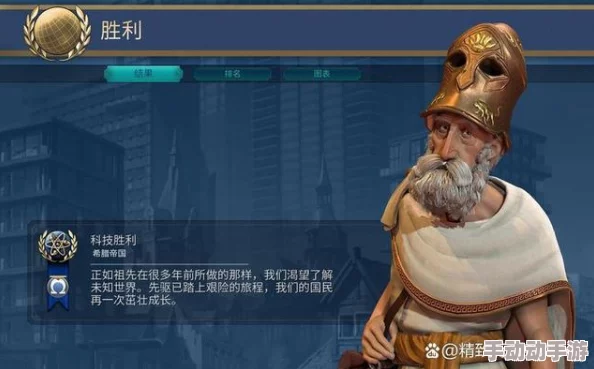 文明6神级难度下，哪个文明最适合策略挑战与胜利征服？