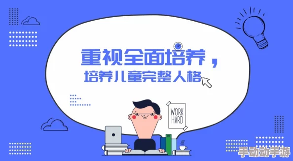 学生的妈妈1字ID：如何在教育中实现个性化与多样性的平衡，促进家庭与学校的有效沟通与合作