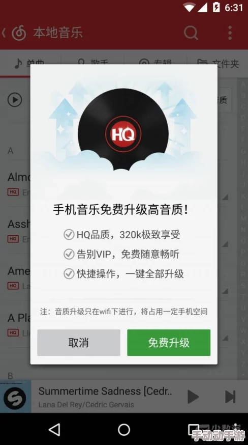 震惊！9I极速免费版安装竟然隐藏了这些惊人的功能，用户反馈超乎想象！
