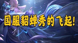 震惊！韦鲁斯ap出装让你在对局中逆天改命，绝对不容错过的强力装备搭配！