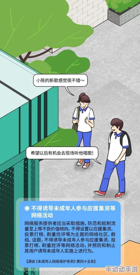 羞羞漫画18岁禁＂引发热议，未成年人保护法面临新挑战，社会各界纷纷讨论青少年网络内容监管新措施！